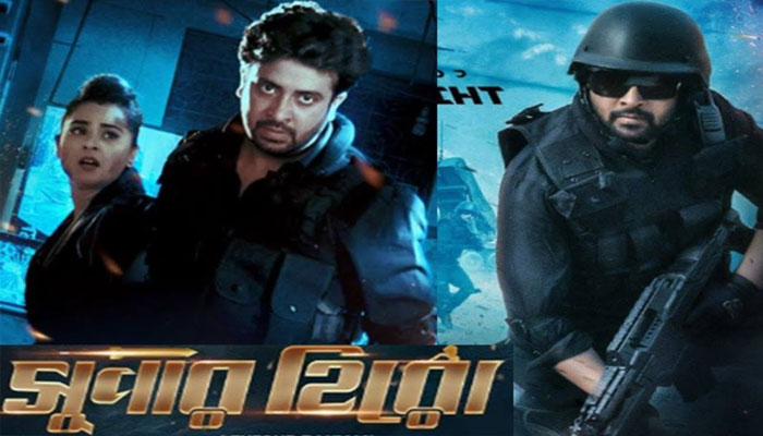 ঈদে ভালো সাড়া পাচ্ছে শাকিব-বুবলীর 'সুপার হিরো'