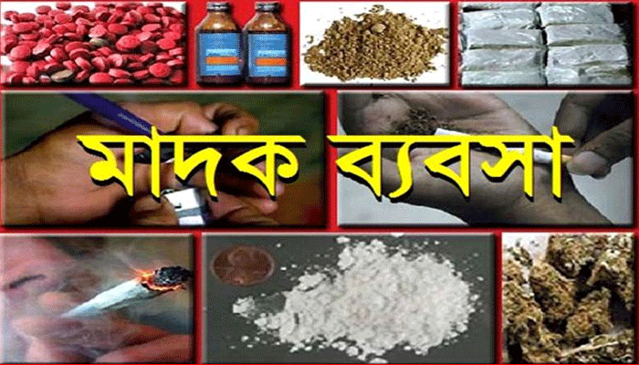 মাদক ব্যবসায় রাজনীতিবিদ ও আইনশৃঙ্খলা বাহিনী!