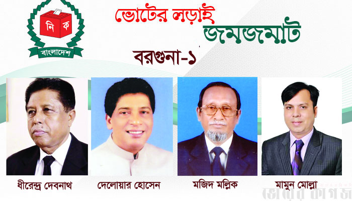 আওয়ামী লীগে প্রকট দ্বন্দ্ব, প্রচারণায় নেই বিএনপি