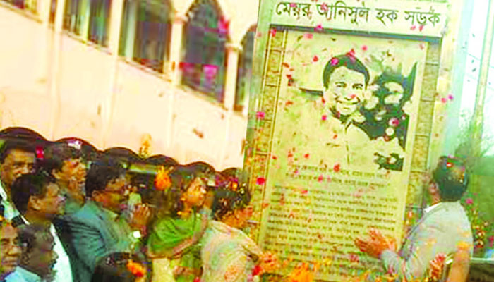 মেয়র আনিসুল হকের নামে সড়কের নামকরণ