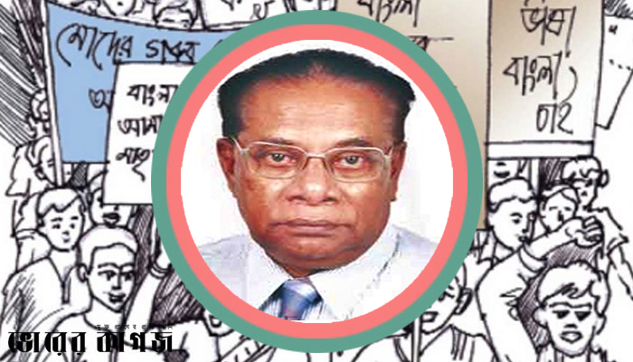 তোফাজ্জল হোসেন