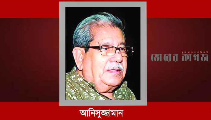 জননায়কের আবির্ভাব ও তিরোধান : আনিসুজ্জামান