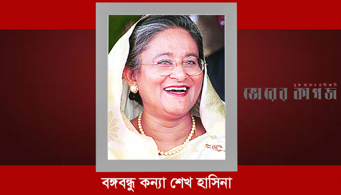 ভাইয়েরা আমার : শেখ হাসিনা