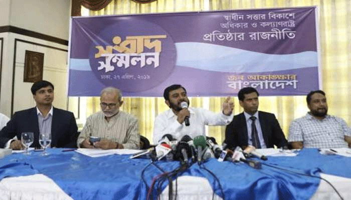 জামায়াতের সংস্কারপন্থী নেতার নতুন সংগঠন