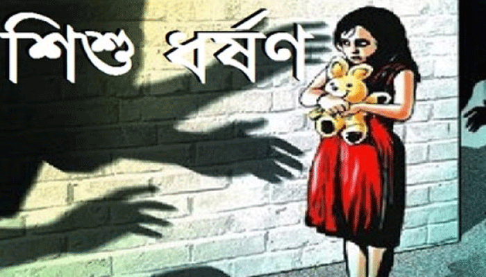 মৌলভীবাজারে ৪র্থ শ্রেণীর ছাত্রীকে ধর্ষণ : ধর্ষক আটক