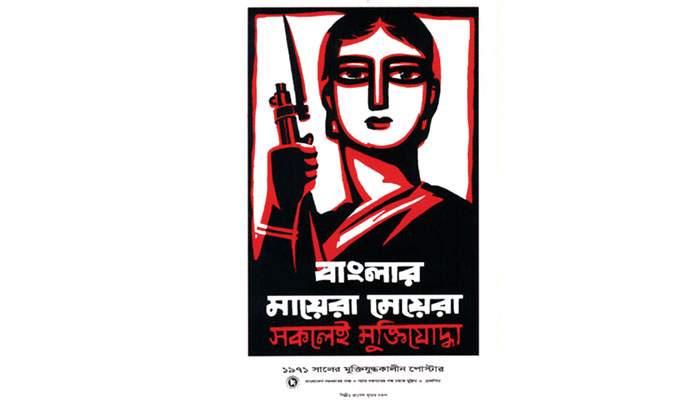 জয় বাংলা মুক্তিযোদ্ধাদের প্রেরণা