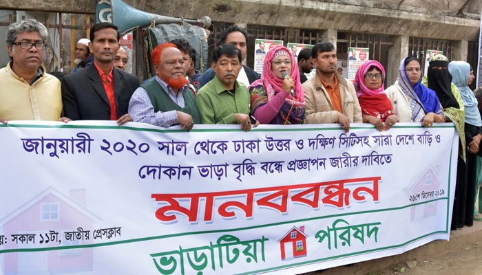 বাড়ি ভাড়া বৃদ্ধি বন্ধে প্রজ্ঞাপন জারির দাবি