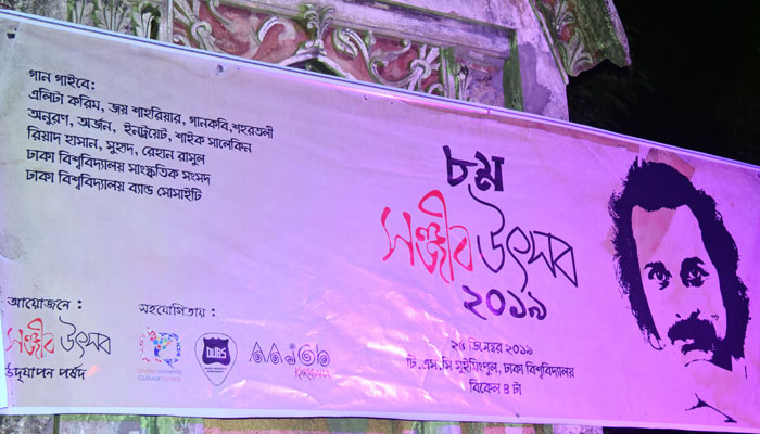 সঞ্জীব চৌধুরীকে স্মরণে ‘সঞ্জীব উৎসব’