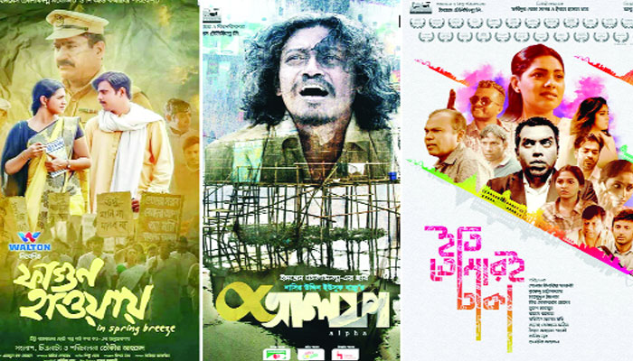 ঢাকা আন্তর্জাতিক চলচ্চিত্র উৎসবে ইমপ্রেসের ৩ সিনেমা