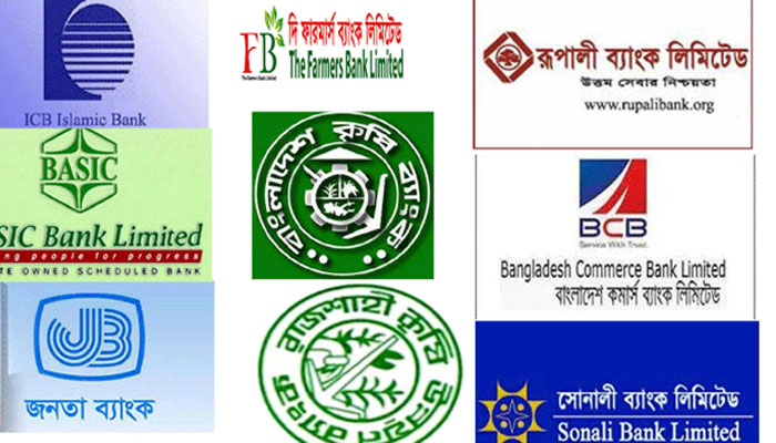 ব্যাংকে সংকট আর আর্থিক প্রতিষ্ঠানে মহাসংকট