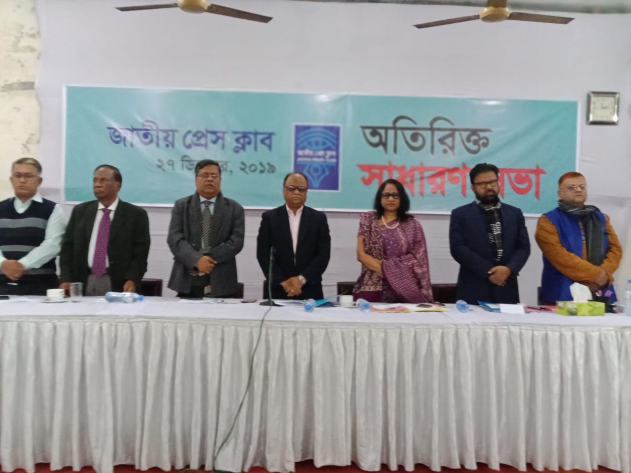 জাতীয় প্রেসক্লাবে অতিরিক্ত সাধারণ সভা অনুষ্ঠিত