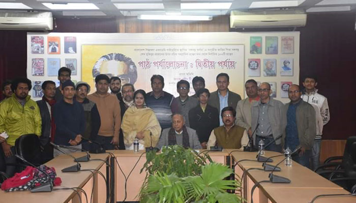 বঙ্গবন্ধুর উপর রচিত গ্রন্থের পাঠ পর্যালোচনা