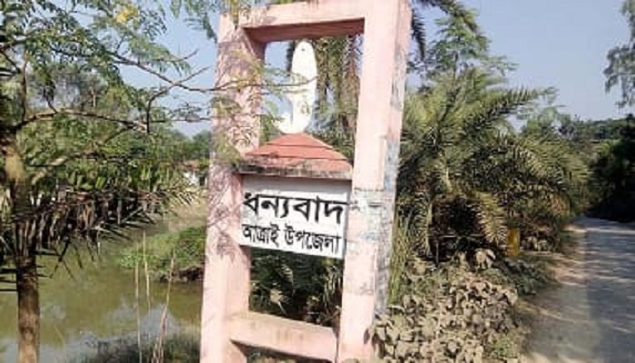 আত্রাই হানাদার মুক্ত দিবস আজ