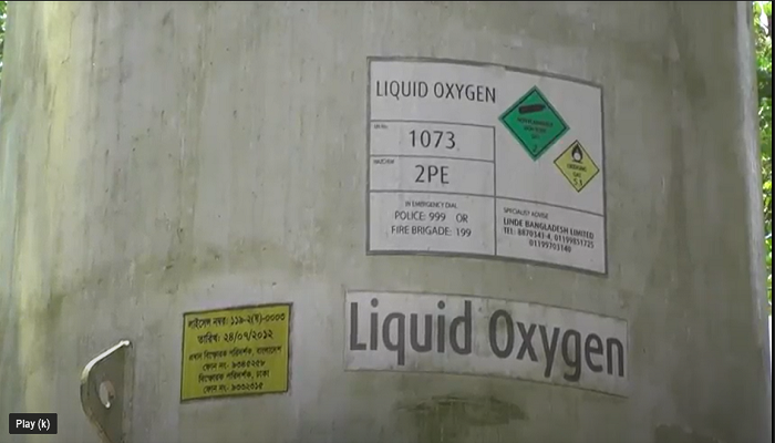 মেডিক্যাল অক্সিজেন উৎপাদিত হচ্ছে টাঙ্গাইলে