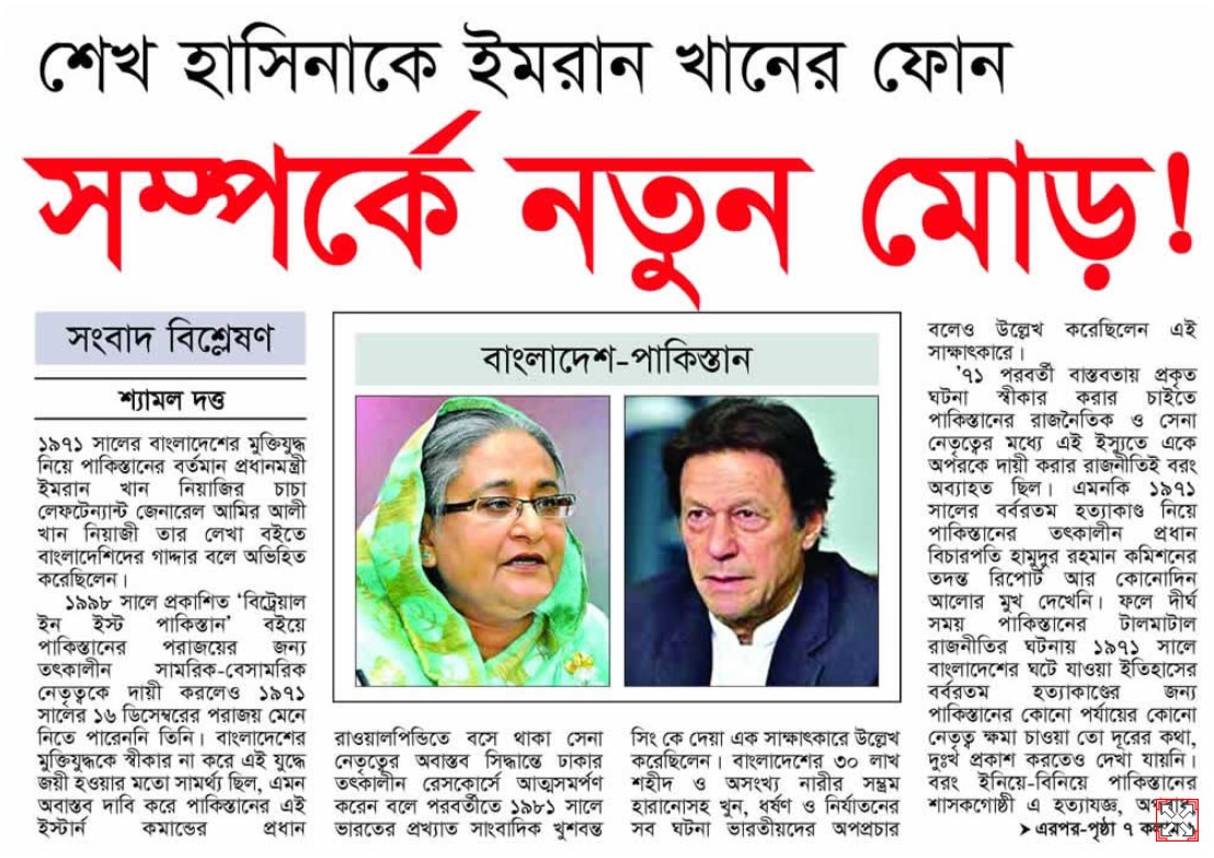 শ্যামল দত্তের লেখা নিয়ে ভারতে মিডিয়ায় আলোচনা