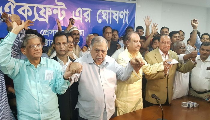 ২ বছরেই অস্তিত্বহীন জাতীয় ঐক্যফ্রন্ট