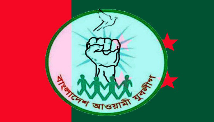 তালিকাসহ যুবলীগের ২০১ সদস্যের পূর্ণাঙ্গ কমিটি