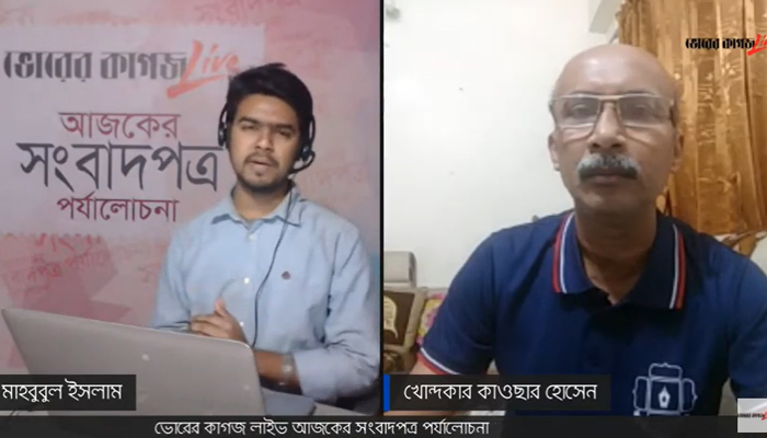 সংবাদপত্র পর্যালোচনা