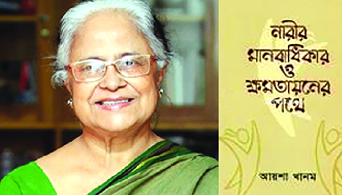 নারীর অগ্রযাত্রায় প্রতিবন্ধকতা ও তাত্তি্বক চিন্তাধারার বহিঃপ্রকাশ