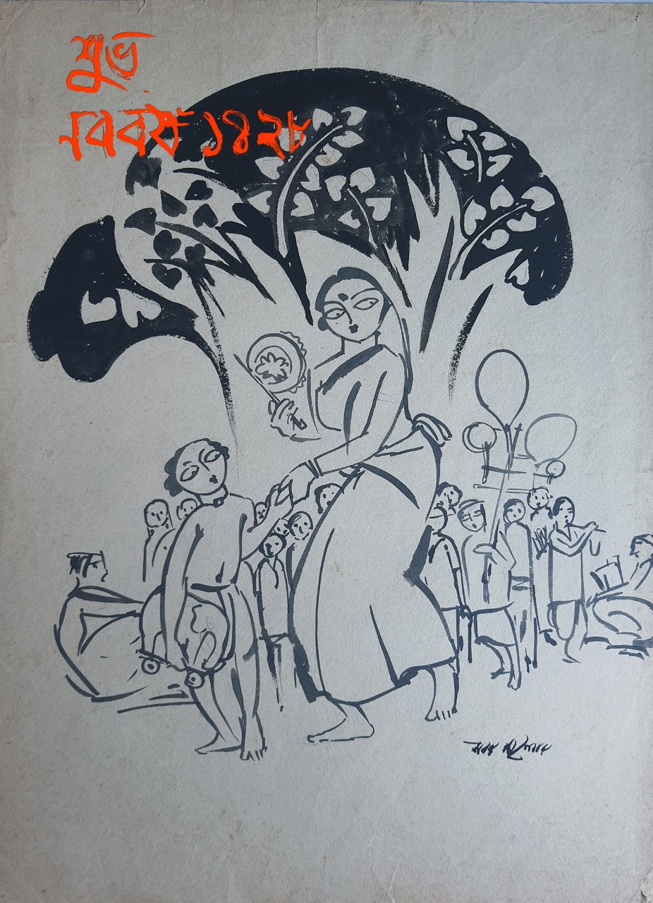 শুভ নববর্ষ, করোনামুক্ত হোক ধরা