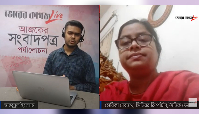 সংবাদপত্র পর্যালোচনা