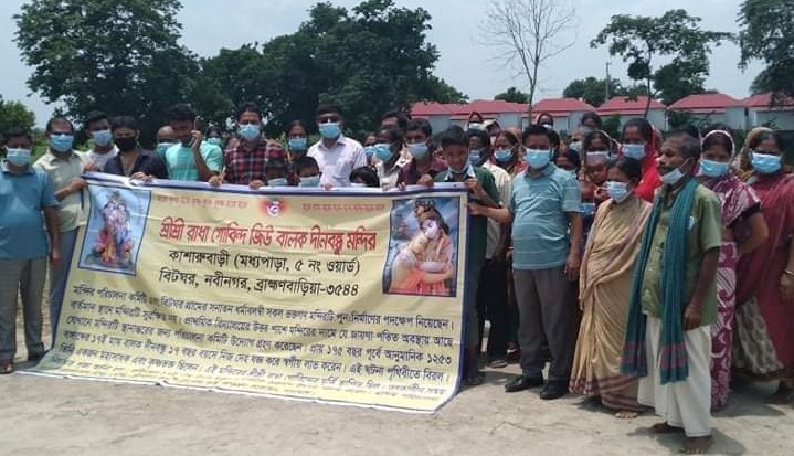 নবীনগরে প্রাচীন মন্দিরের জায়গা বেদখল, প্রতিবাদে মানববন্ধন