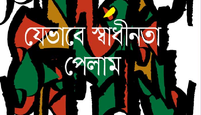 রাজনৈতিক দাবা খেলা