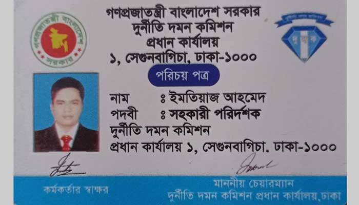 সেগুনবাগিচা থেকে দুদকের ভুয়া কর্মকর্তা আটক