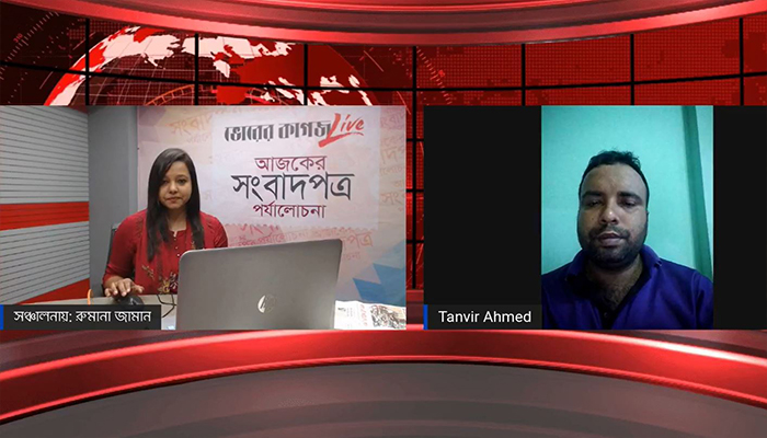 আজকের সংবাদপত্র পর্যালোচনা