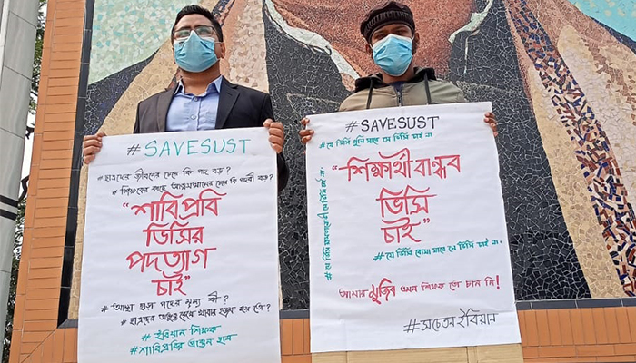 শাবি ভিসির পদত্যাগ চেয়ে ইবি শিক্ষকের মৌন প্রতিবাদ