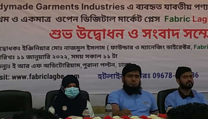 পোশাক খাতের নতুন ই-বাজার ‘ফেব্রিক লাগবে’