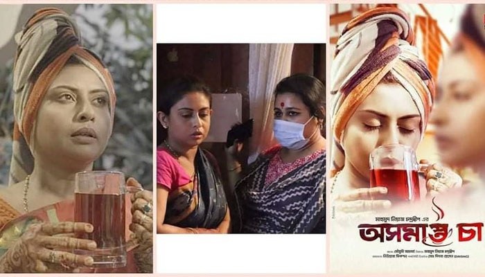 চলচ্চিত্র উৎসবে চাঁদনীর 'অসমাপ্ত চা'
