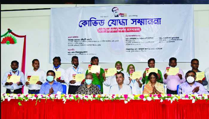 কোভিড যোদ্ধাদের সাবের হোসেন চৌধুরী : আপনারাই সত্যিকারের যোদ্ধা