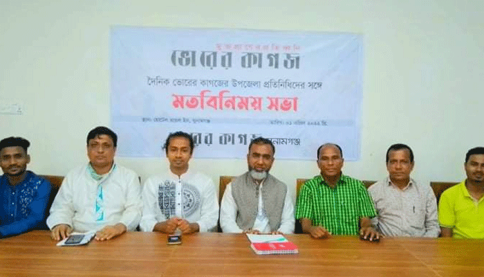 সুনামগঞ্জে ভোরের কাগজ প্রতিনিধিদের মতবিনিময়, পত্রিকাকে এগিয়ে নেয়ার প্রত্যয়