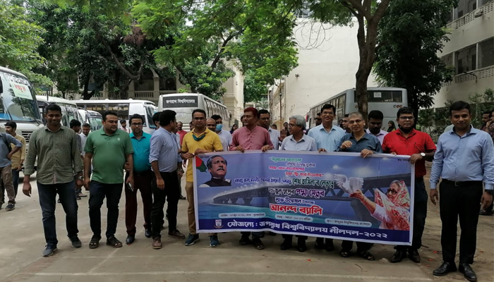 পদ্মা সেতু উদ্বোধন উপলক্ষ্যে জবি আওয়ামীপন্থী শিক্ষকদের আনন্দ র‍্যালি