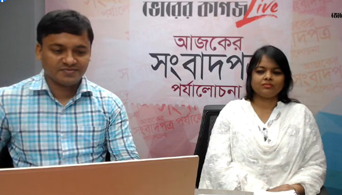 আজকের সংবাদপত্র পর্যালোচনা