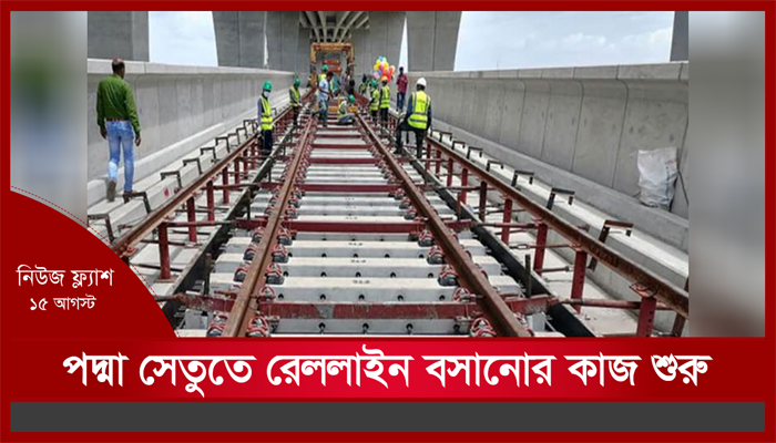 বিকেলের নিউজ ফ্ল্যাশ