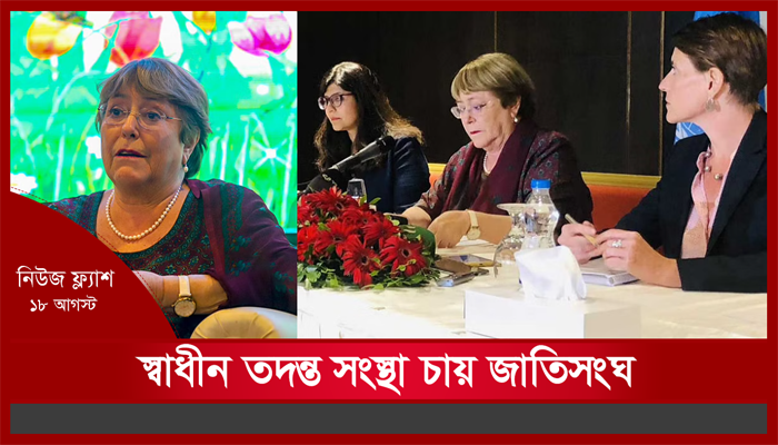 সকালের নিউজ ফ্ল্যাশ