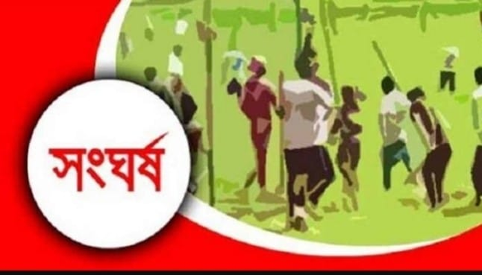 নগরকান্দায় আধিপত্য বিস্তার নিয়ে সংঘর্ষ, আহত ১০
