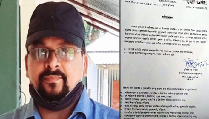 কুড়িগ্রামে মাধ্যমিক শিক্ষা কর্মকর্তা বরখাস্ত