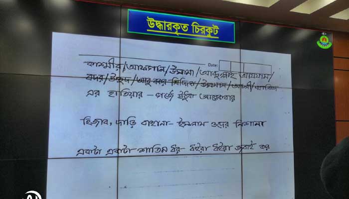‘হিন্দাল শাবকীয়ায়’ যোগ দিতে হিজরতে যায় তারা