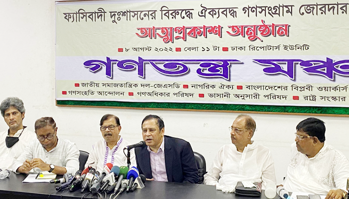 সরকারবিরোধী দলের সঙ্গে বসছে গণতন্ত্র মঞ্চ