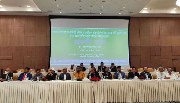 সৌদি দূতাবাসে পাসপোর্ট জমা না দেয়ার ঘোষণা বায়রার
