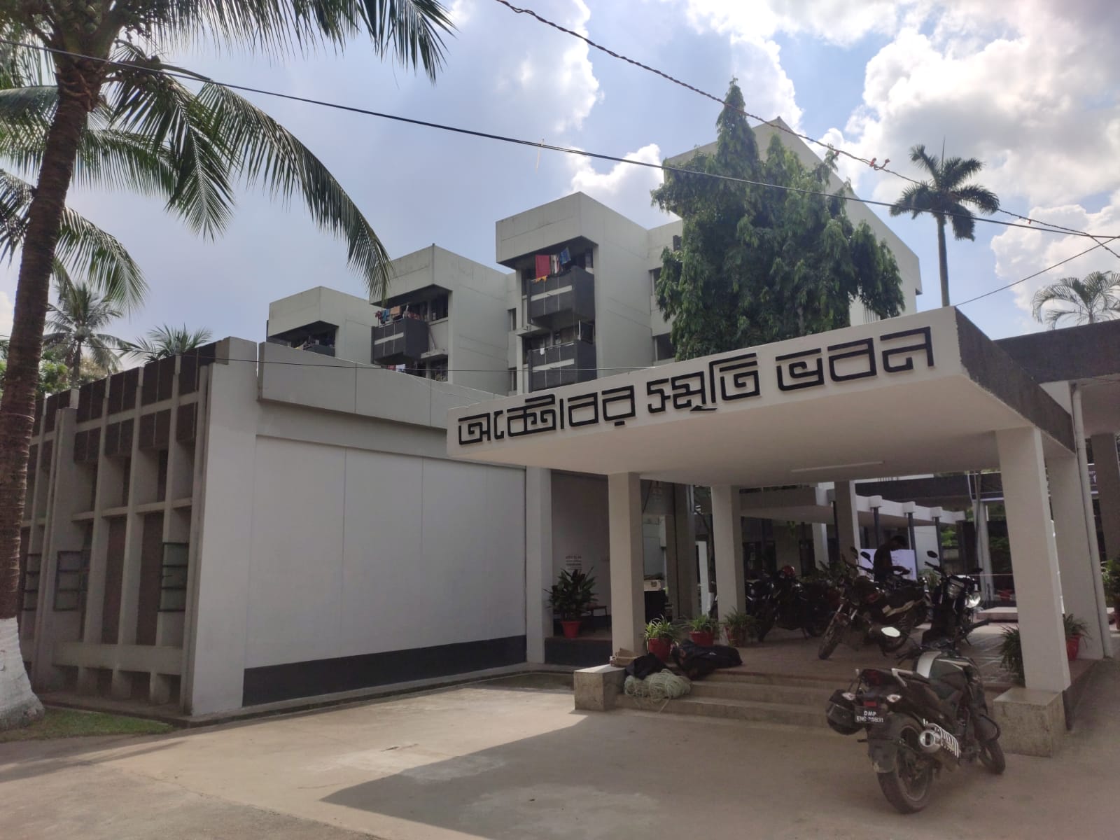 ঢাকা বিশ্ববিদ্যালয় শোক দিবস আজ
