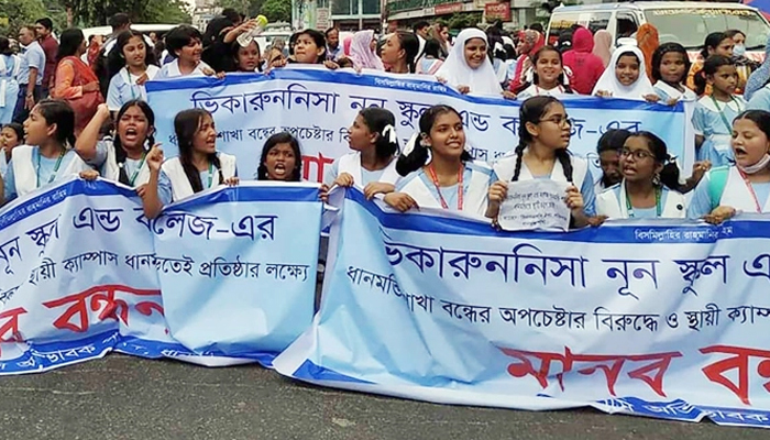 দাবি নিয়ে সড়কে ভিকারুননিসার ছাত্রীরা