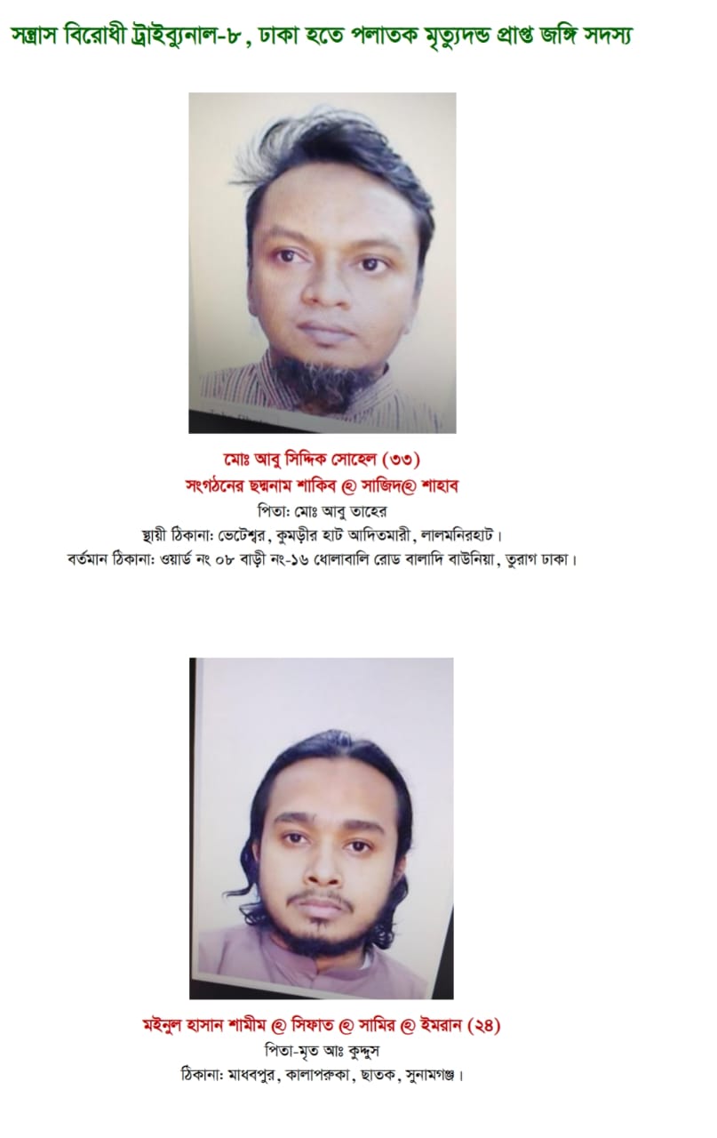 রাজধানীতে রেড অ্যালার্ট জারি