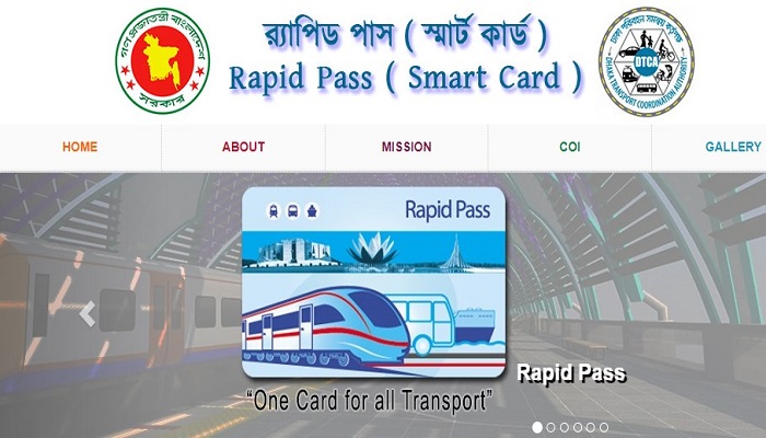 যেভাবে সংগ্রহ করবেন মেট্রোরেলের র‌্যাপিড পাস