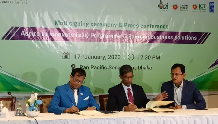 গ্রামে বসেই ব্যাংকে টাকা জমা-উত্তোলন ও ঋণ পাওয়া যাবে