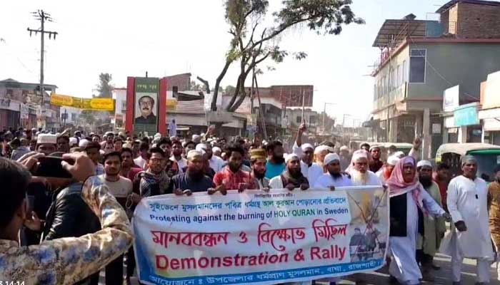 সুইডেনে কোরআন অবমাননা: বাঘায় মানববন্ধন, বিক্ষোভ মিছিল
