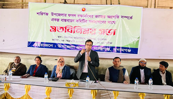 শান্তিগঞ্জে ফসল রক্ষা বাঁধের অগ্রগতি নিয়ে সভা
